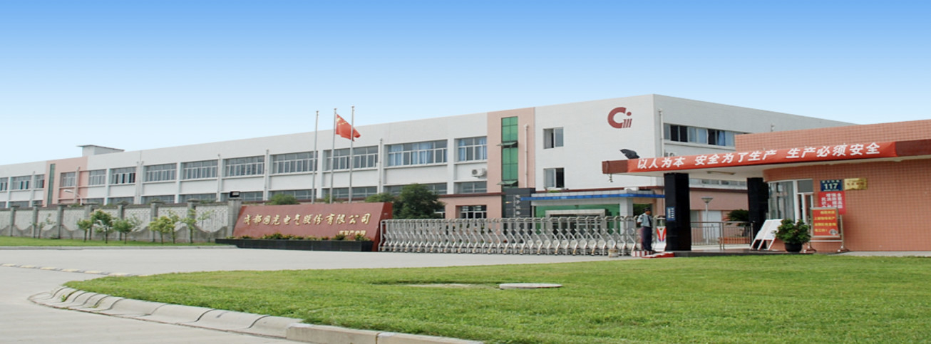 Китай Chengdu Guoguang Elecric Co.,Ltd Профиль компании